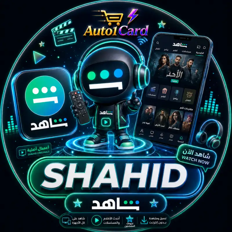 شاهد VIP