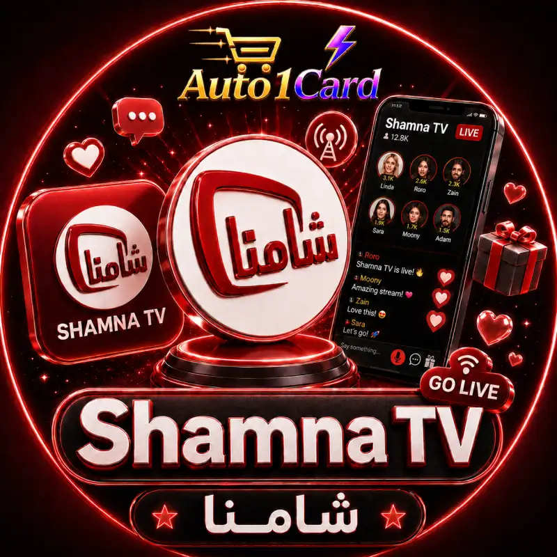 اشتراكات شامنا