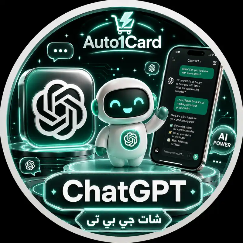 ادوات شات جي بي تي