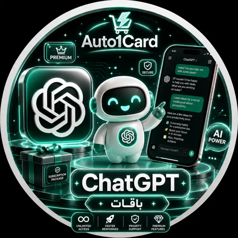 باقات / ChatGPT