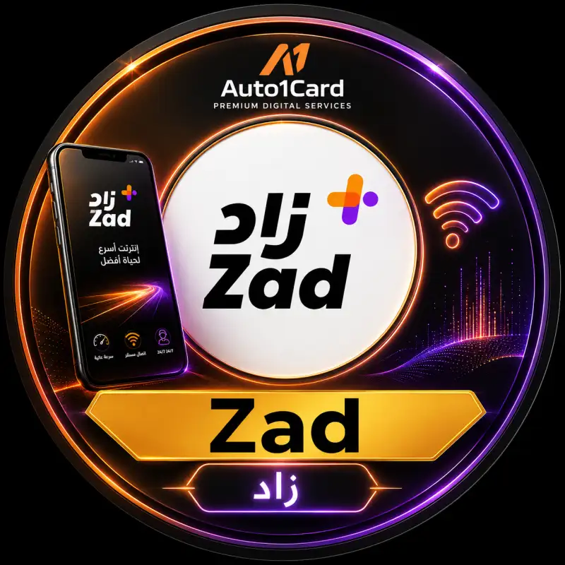 زاد نت