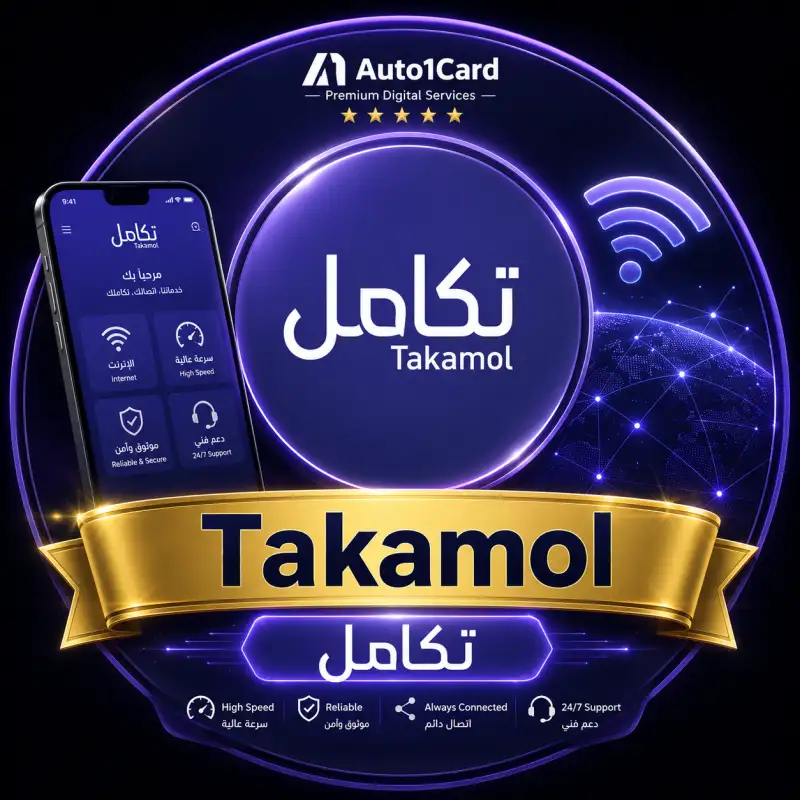 تكامل