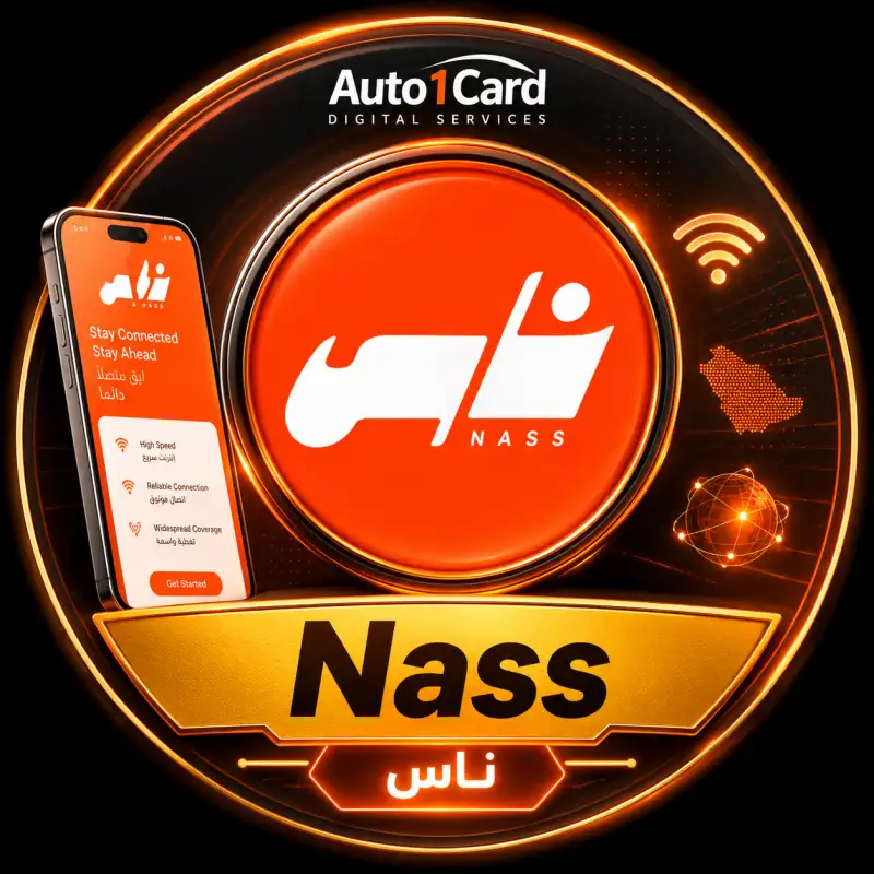 ناس