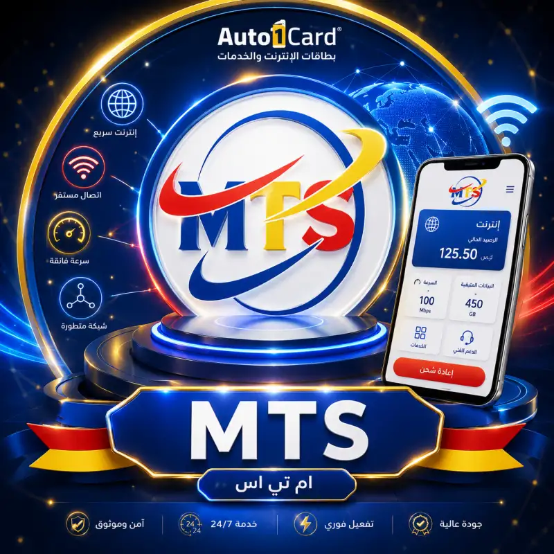 MTS الألفية