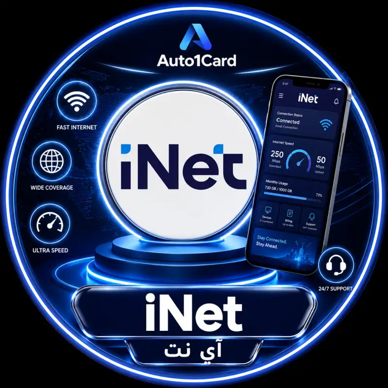اينت