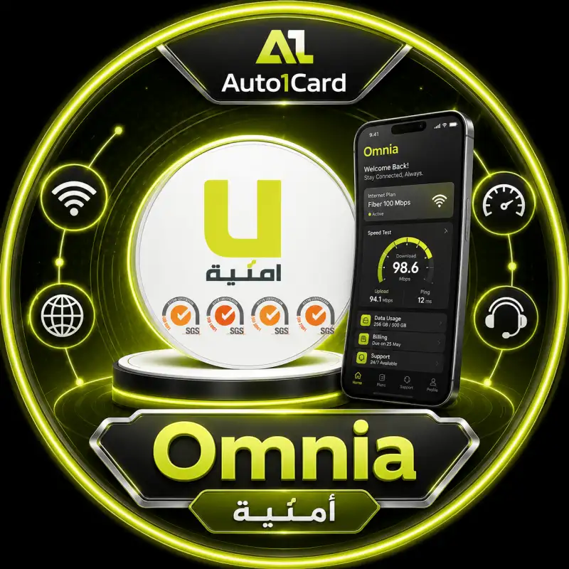 امنية