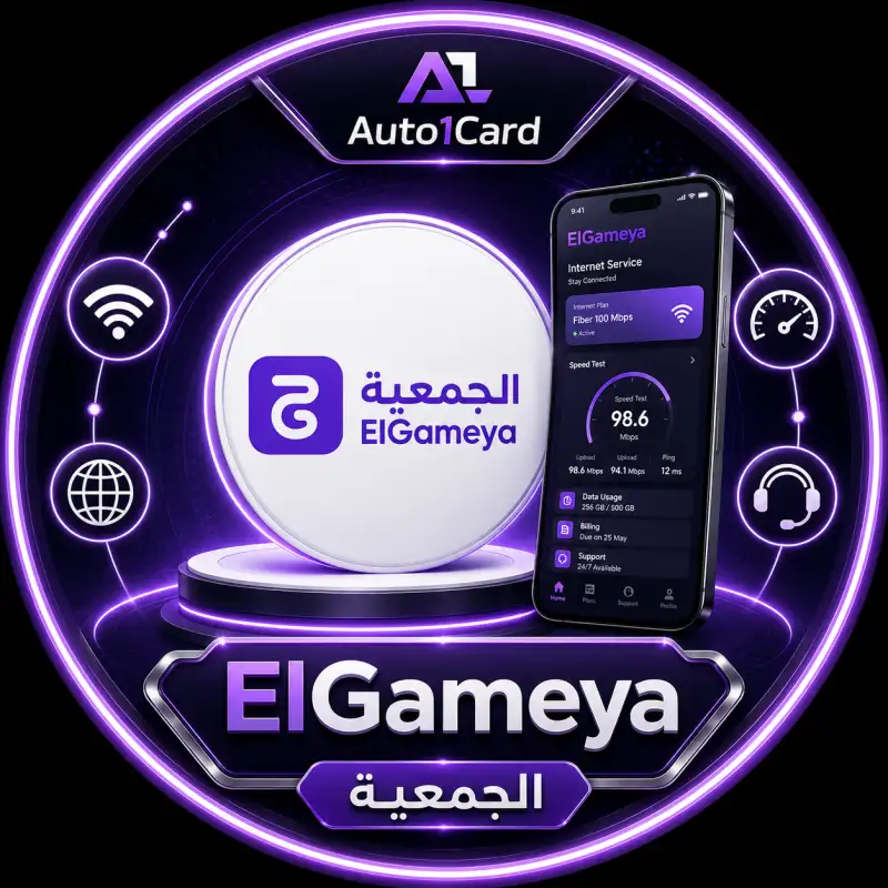 الجمعية العلمية السورية