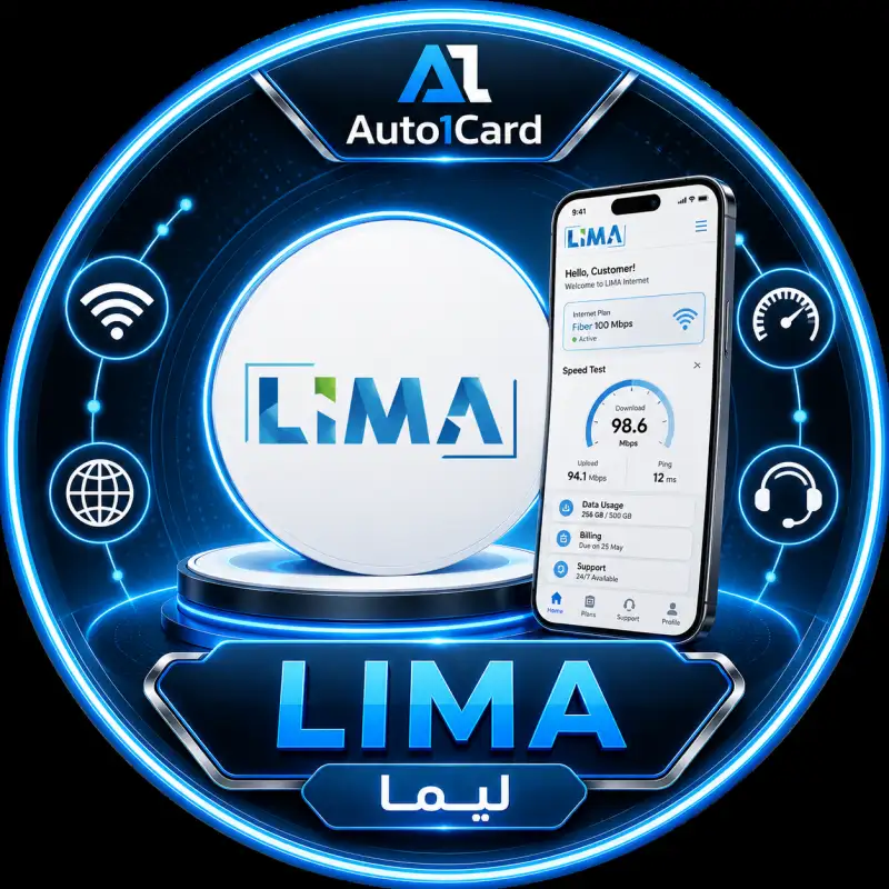 ليما