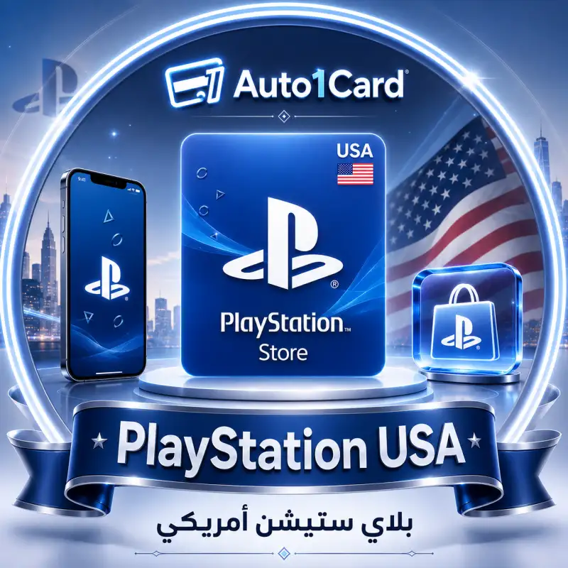 بلاي ستيشن اميركي