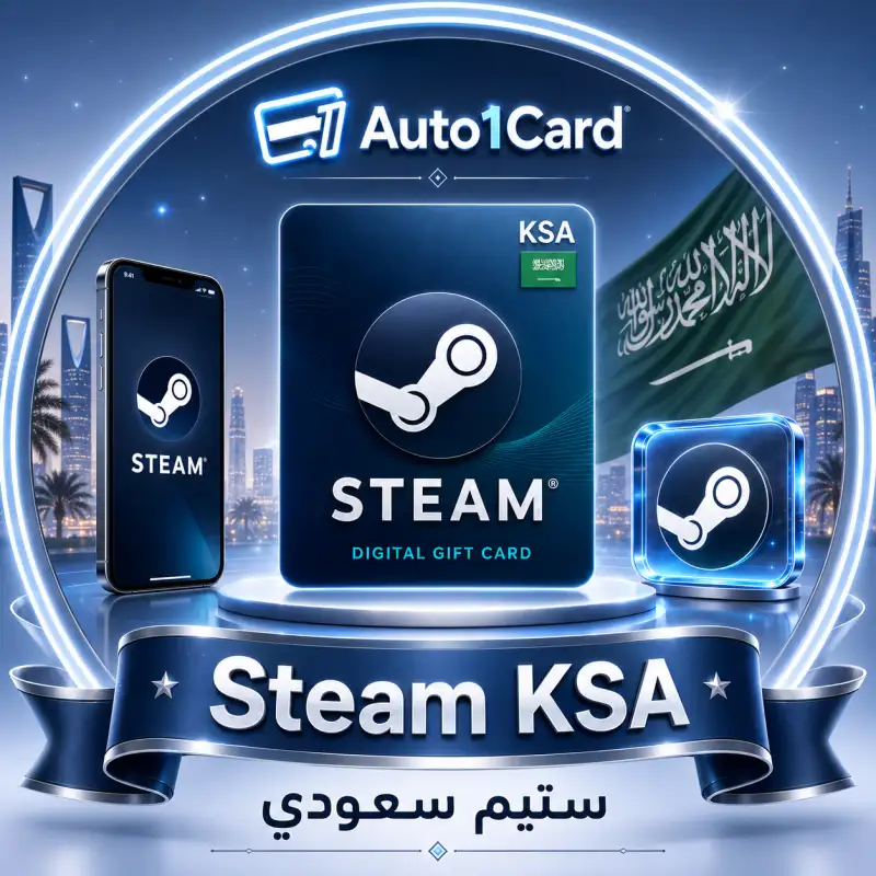 ستيم سعودي