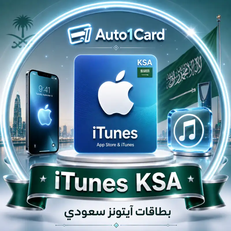 iTunes KSA