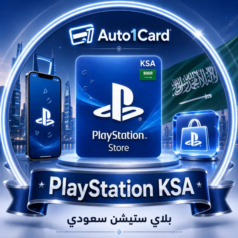 بلاي ستيشن سعودي
