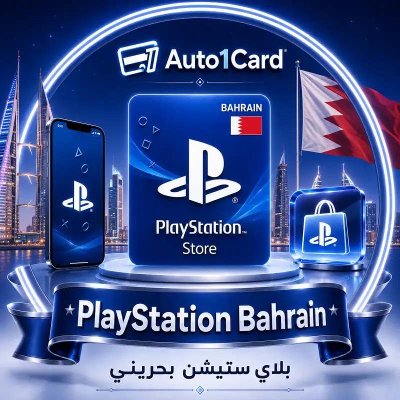 بلاي ستيشن بحريني
