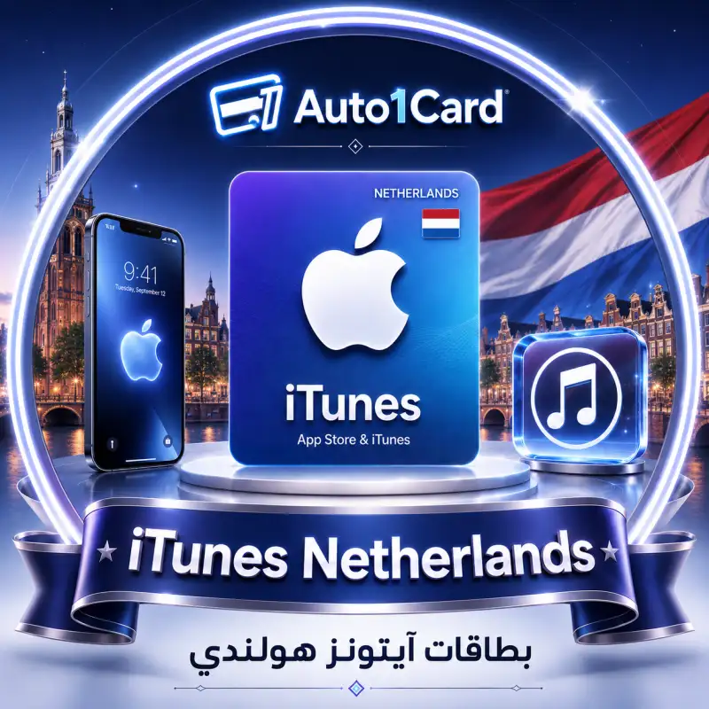 iTunes NetherLand