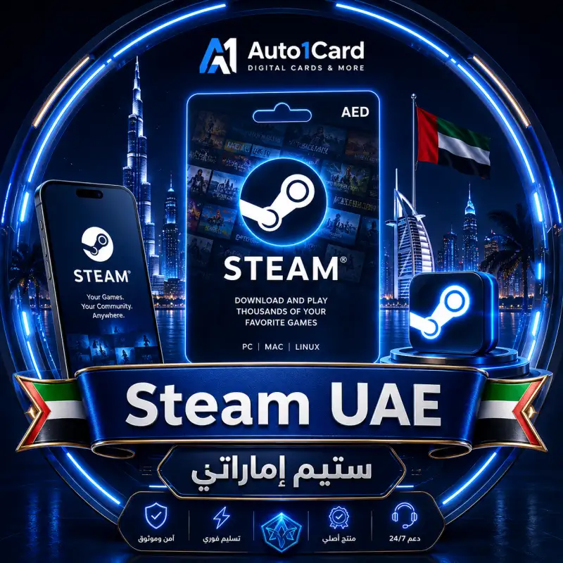 ستيم اماراتي