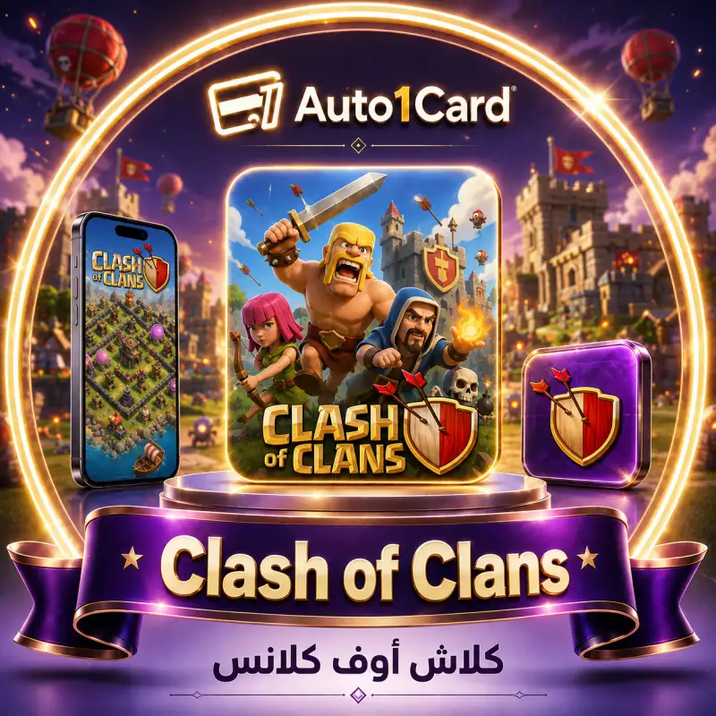 كلاش اوف كلانس