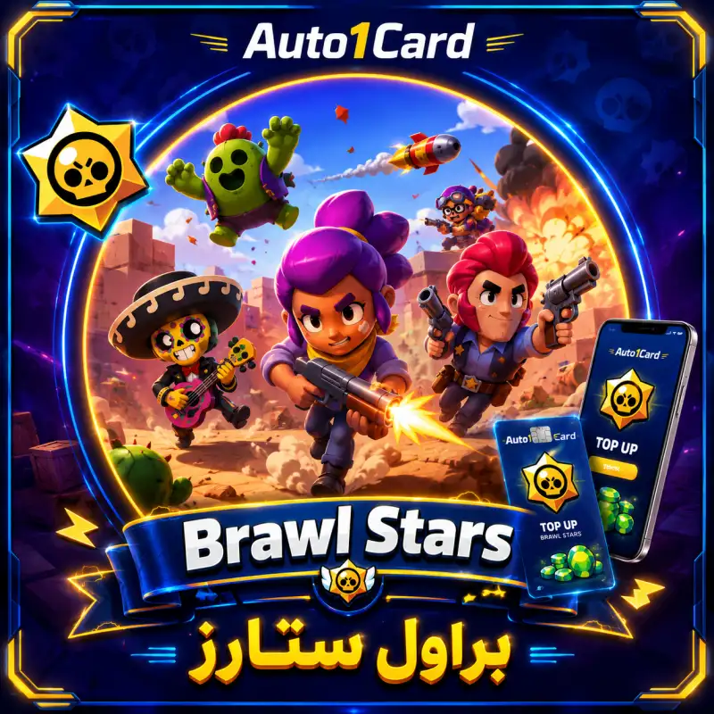 براول ستارز