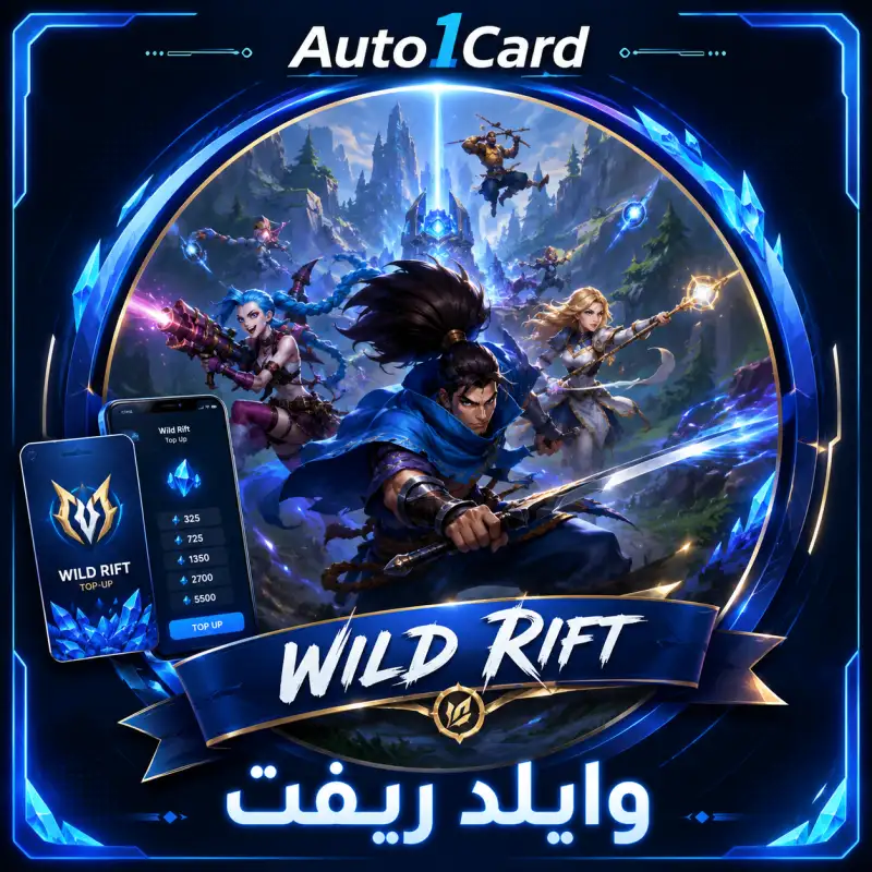 Wild Rift