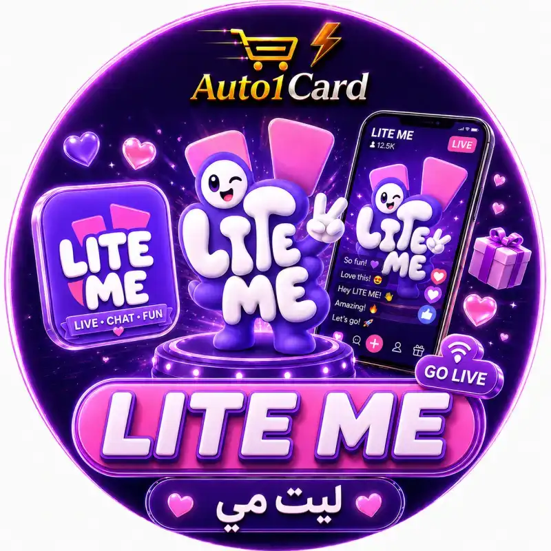 ليت مي Litme
