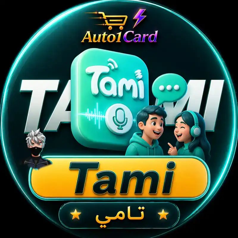 تامي شات