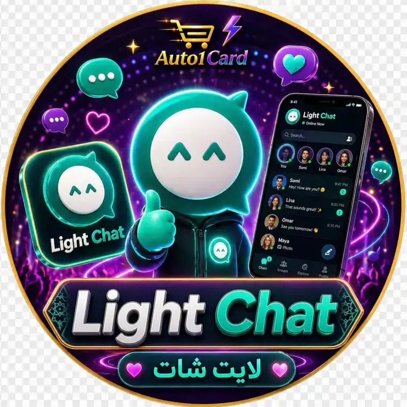 لايت شات
