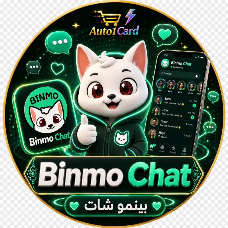 بينمو شات