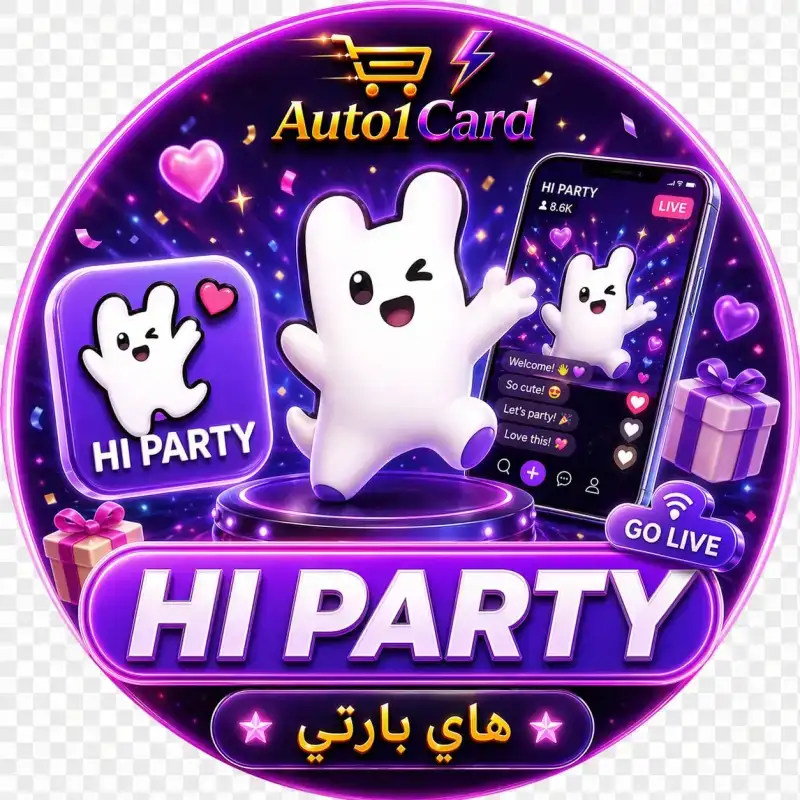 هاي بارتي