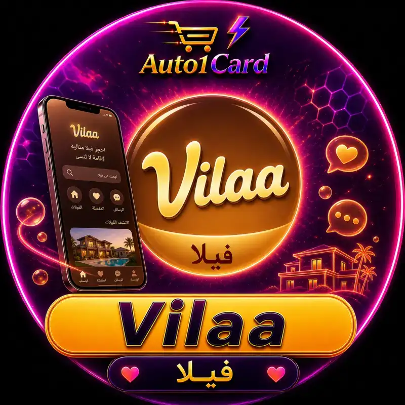 فيلا شات