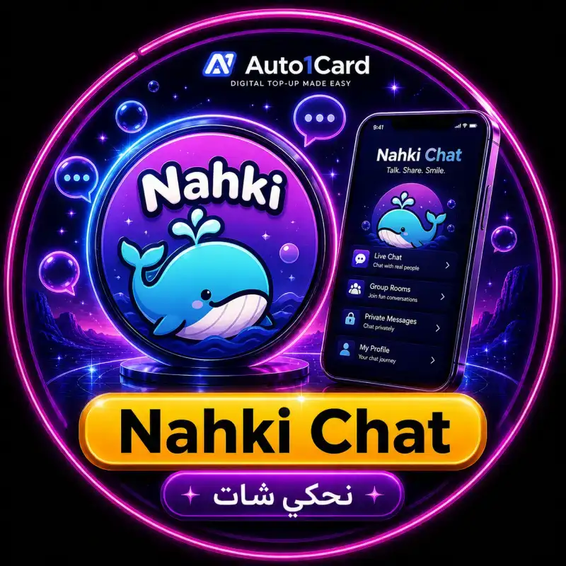 نحكي شات