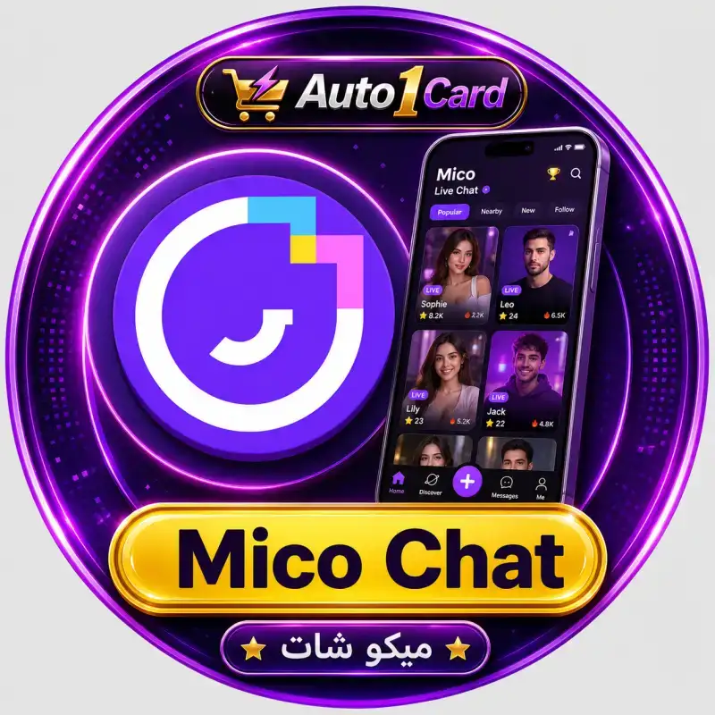 ميكو شات