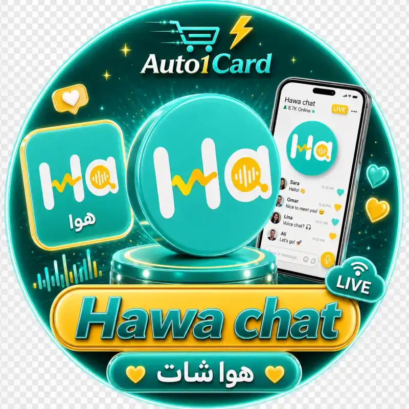 هوى شات
