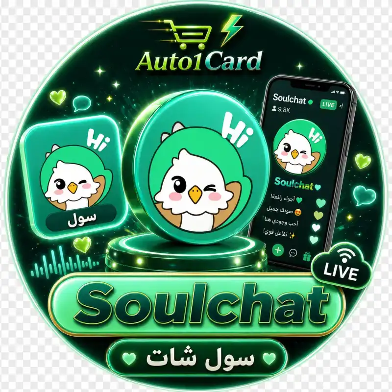 سول شات