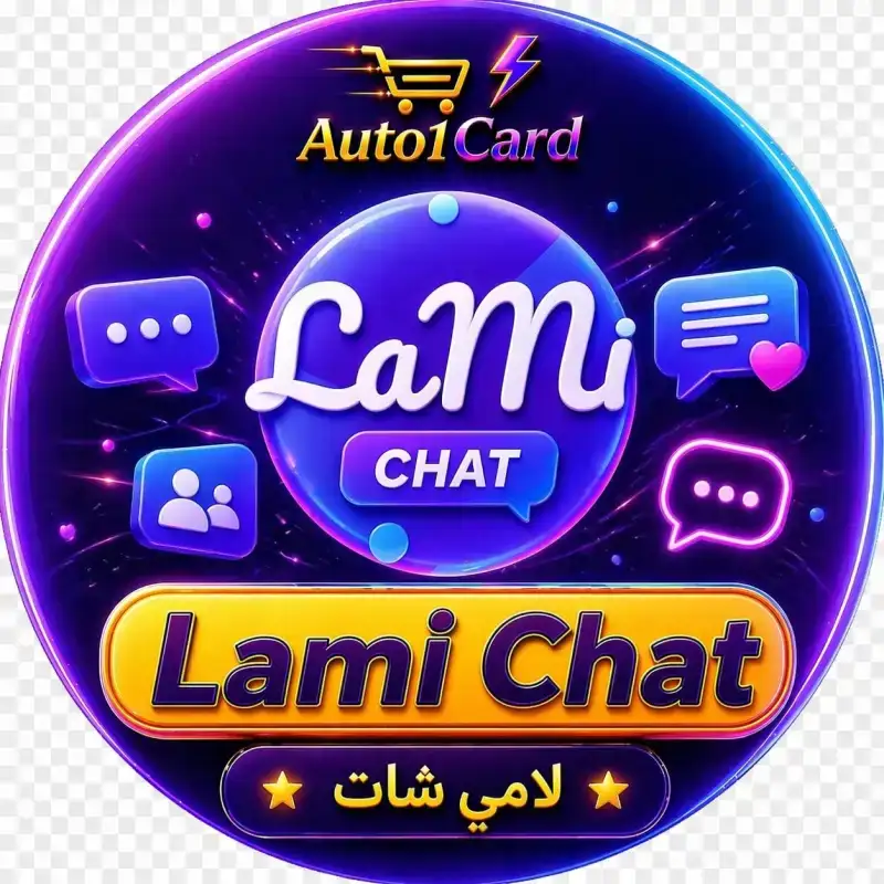 لامي شات