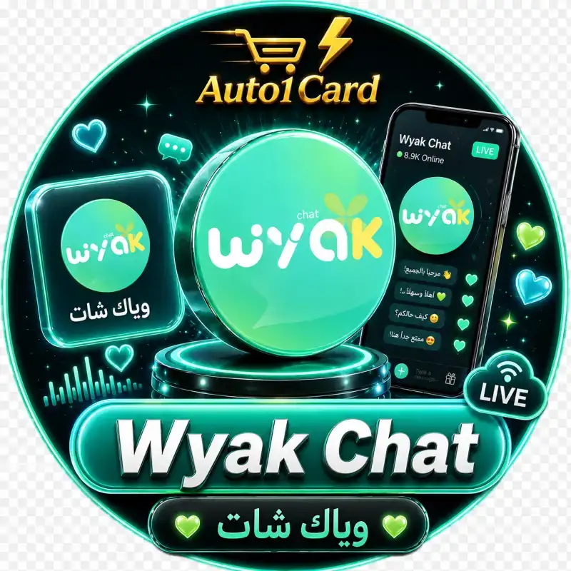 وياك شات
