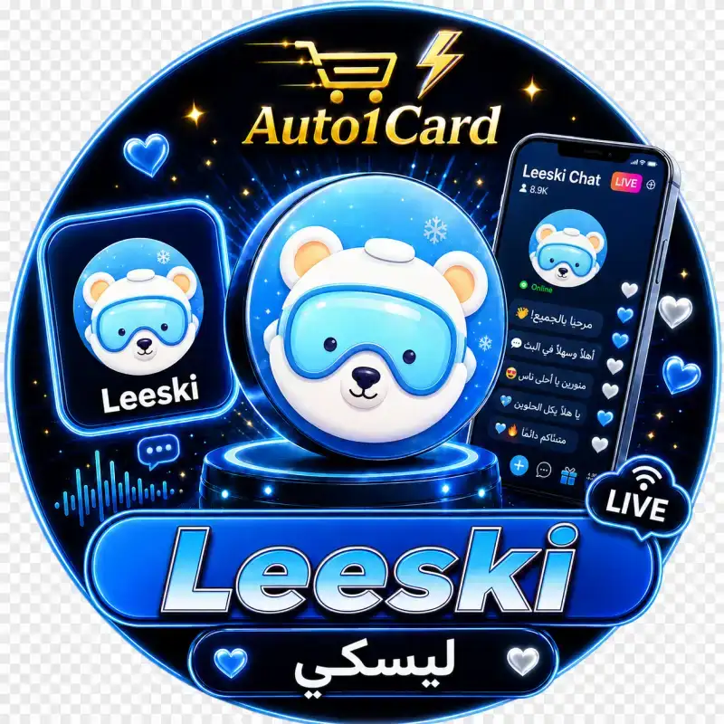 ليسكي شات