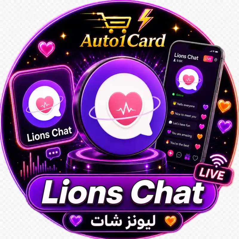 ليونز شات