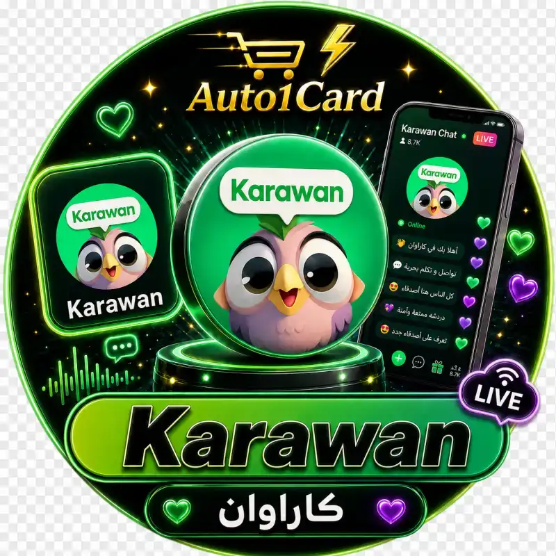 كاراوان شات