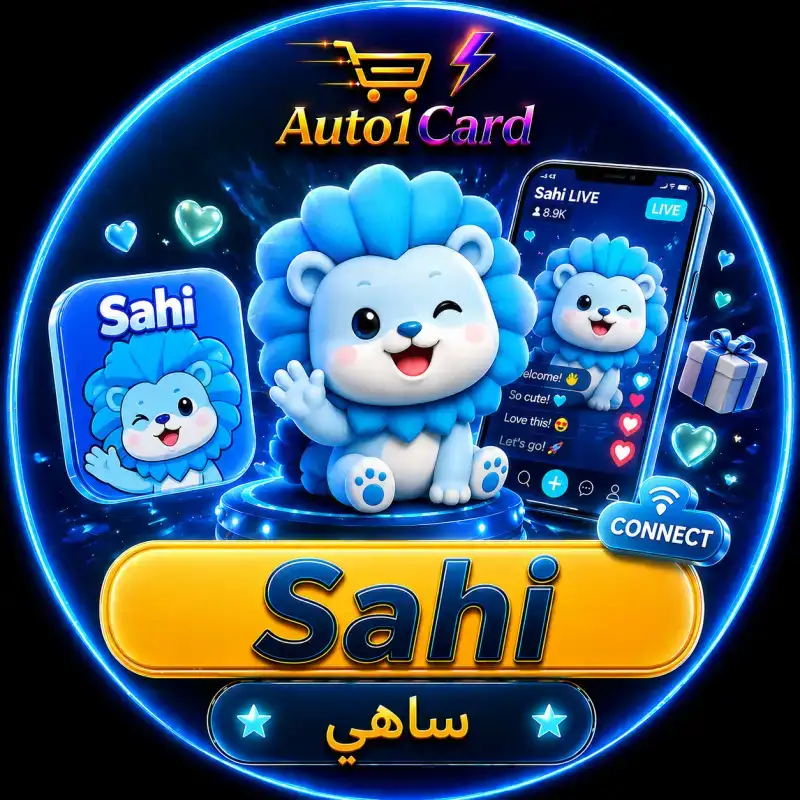 ساهي شات