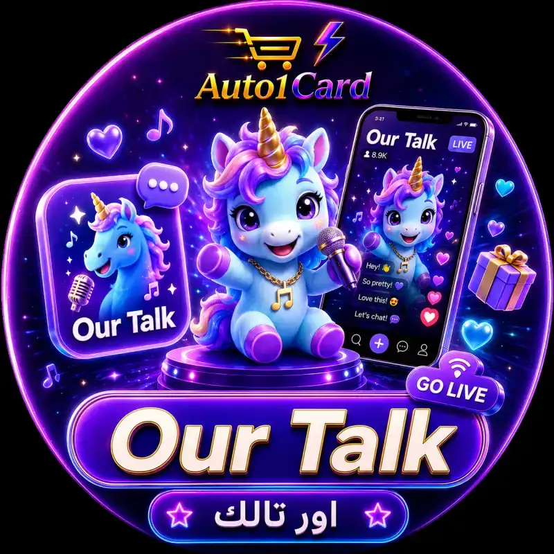 اور تالك