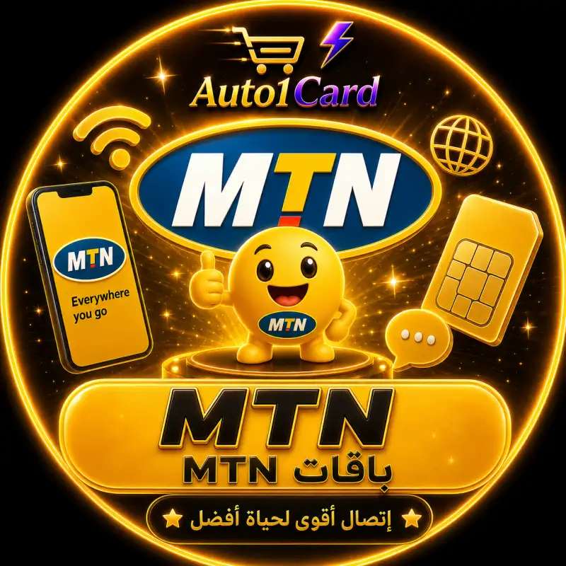 باقات MTN شهرية
