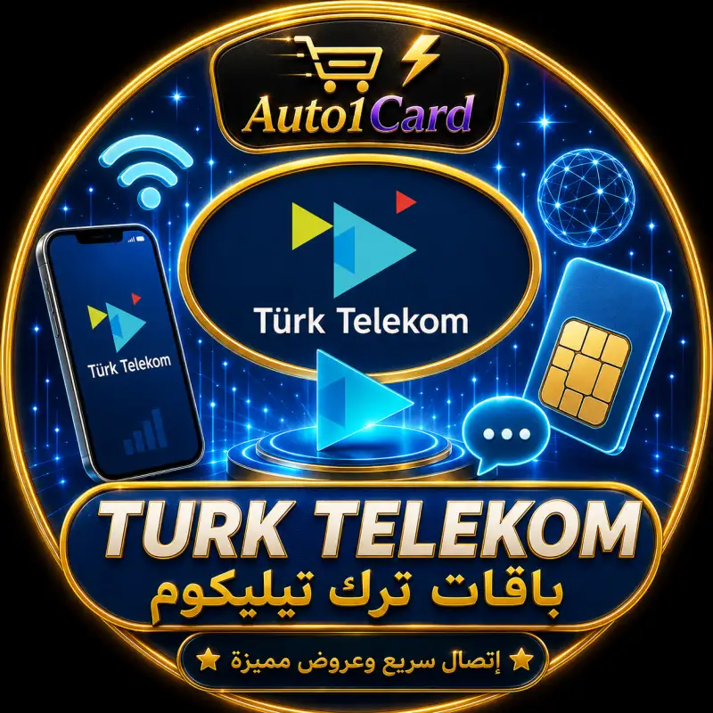 تورك تليكوم Türk Telekom