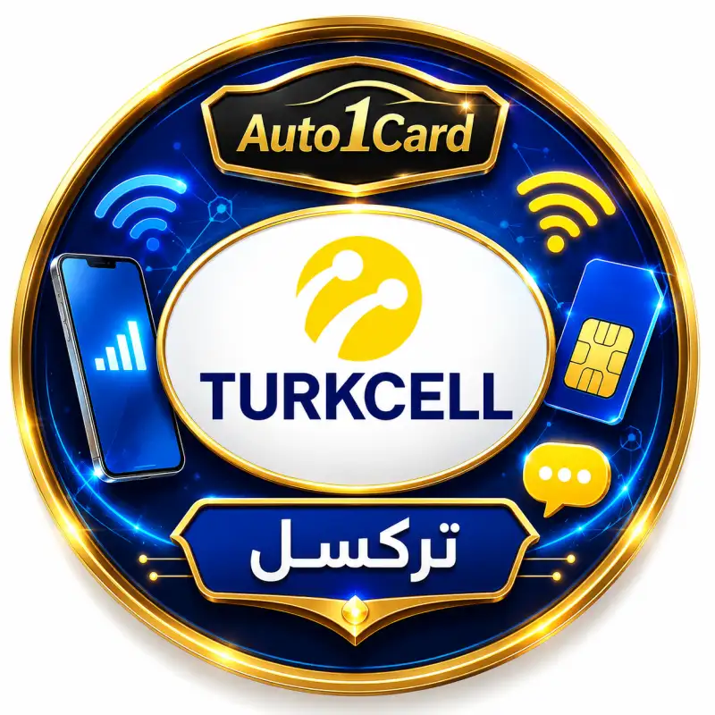 تروكسل