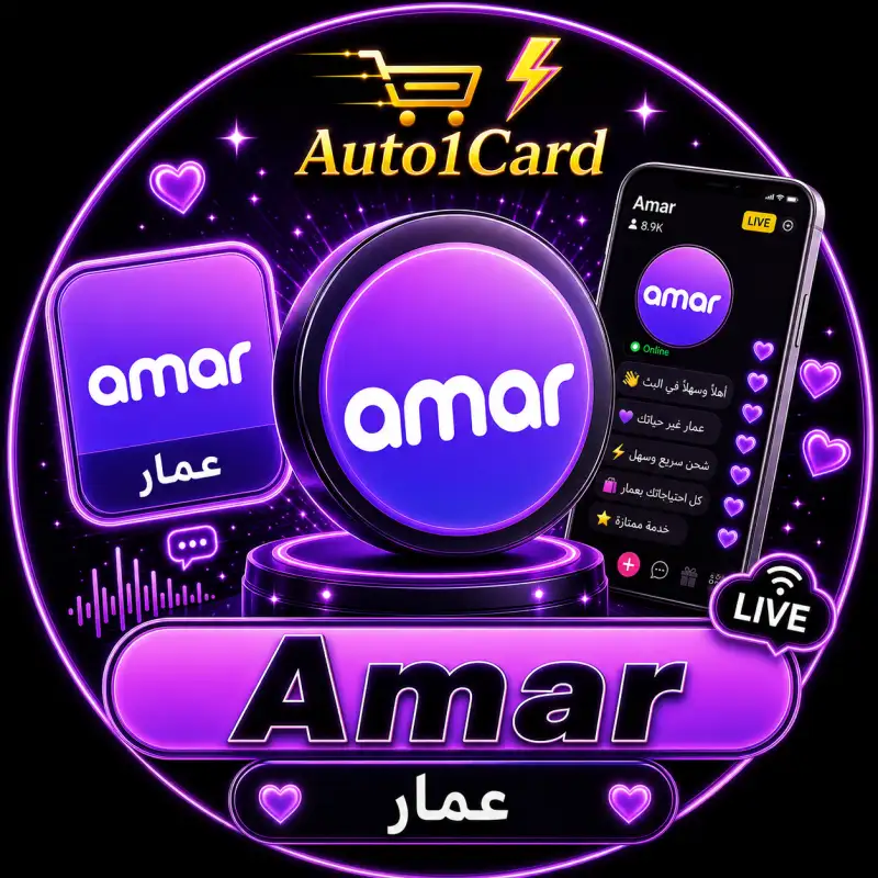 عمار شات Amar Chat