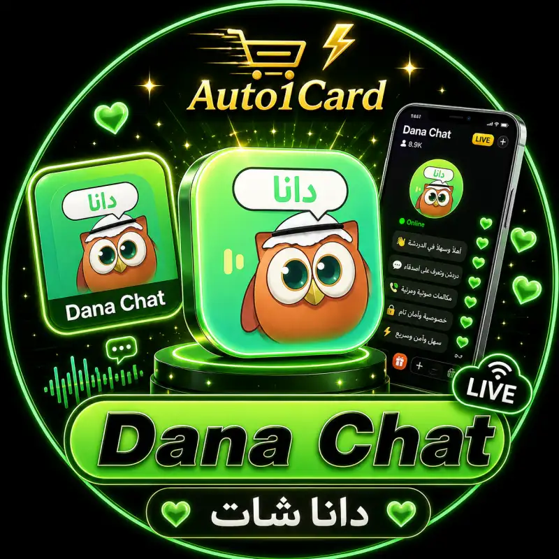 دانا شات Dana Chat
