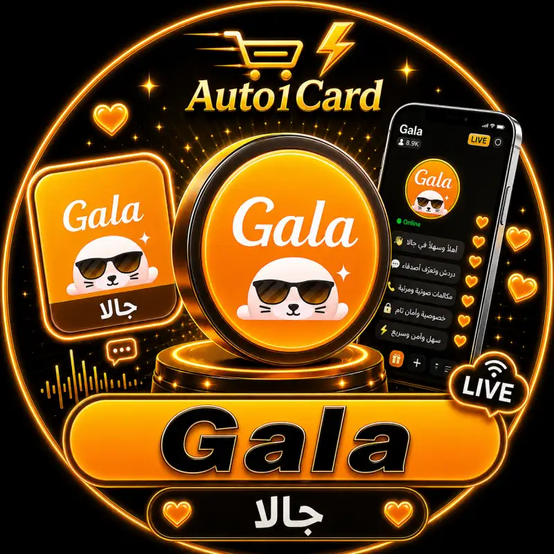 جالا ستار Gala