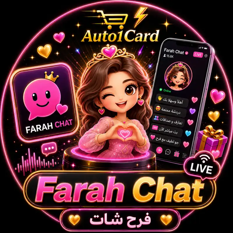 فرح شات Farah