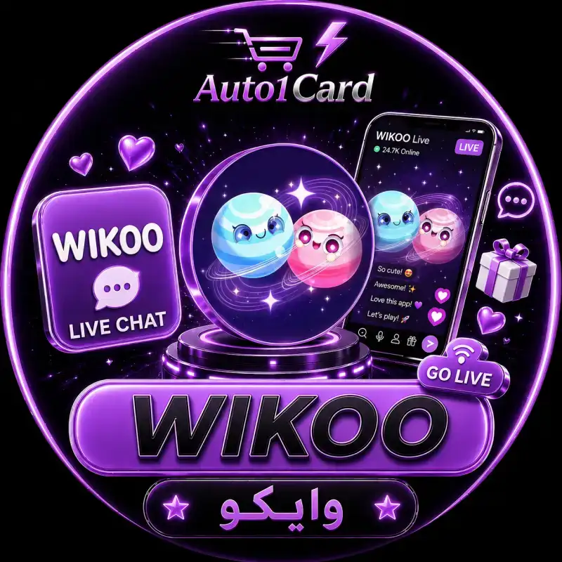 ويكو Wikoo