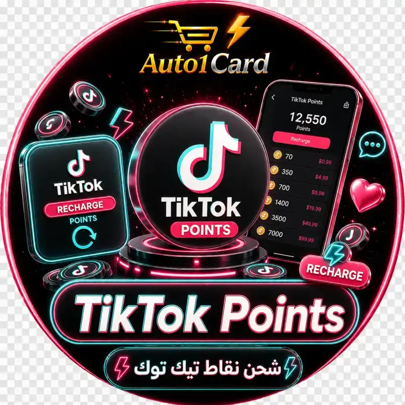 شحن نقاط تيك توك