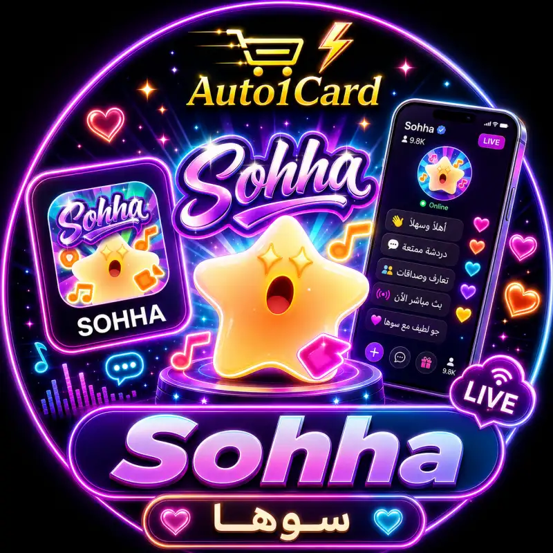 سوها SOHHA