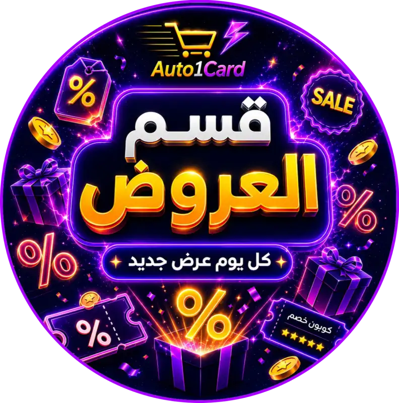 قسم العروض